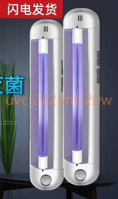 공기 정화 222nm 피크 Weavelength를 위한 UVC 살균 감응작용 램프 20W